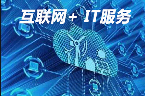 网络维护外包:企业在信息化时代的明智选择