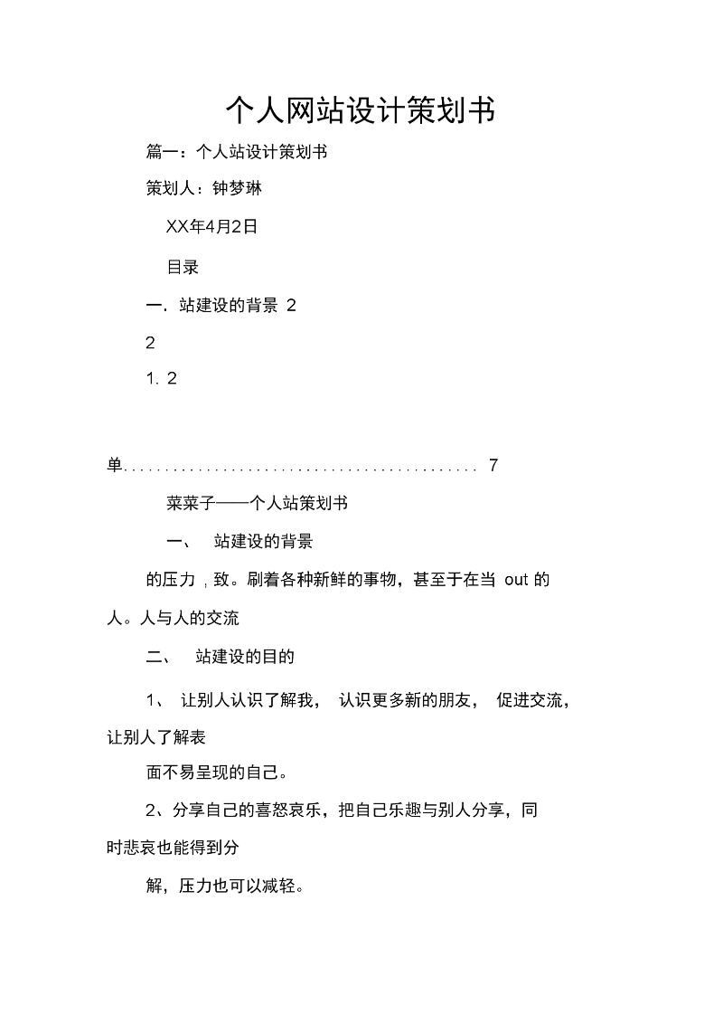 温州网站建设:打造城市特色的新窗口
